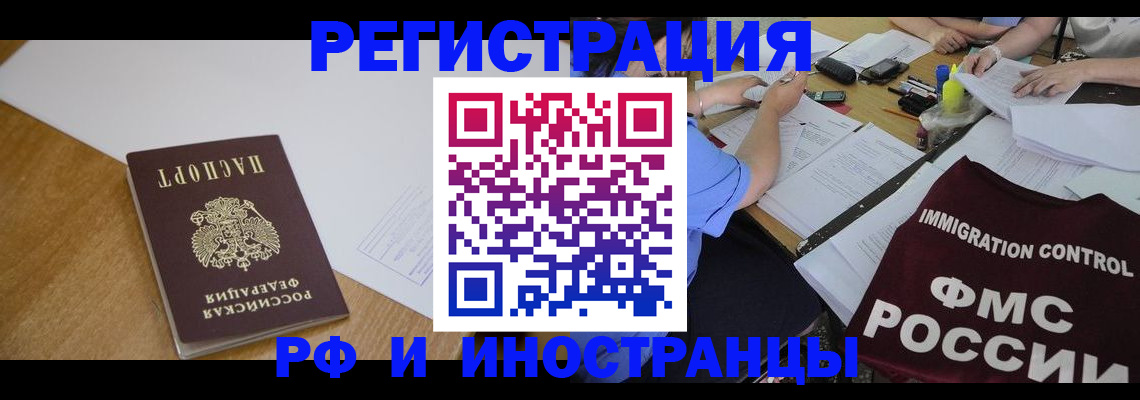 прописка иностранных граждан в Красноуральске