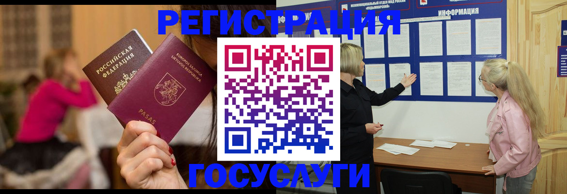 прописка в Красноуральске