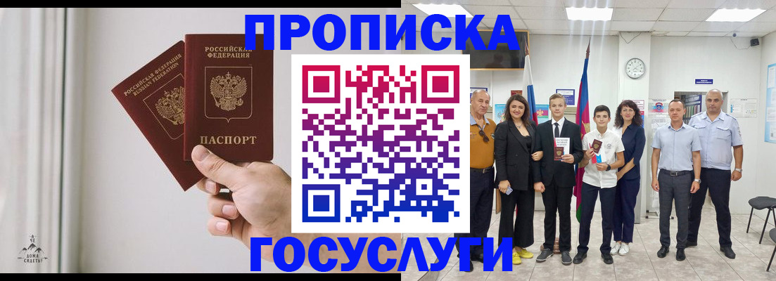 прописка в квартире в Красноуральске