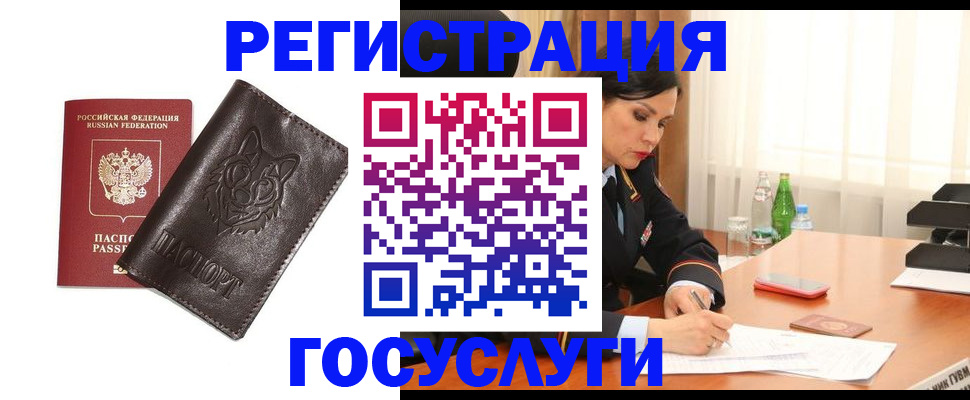 прописка гарантия в Красноуральске